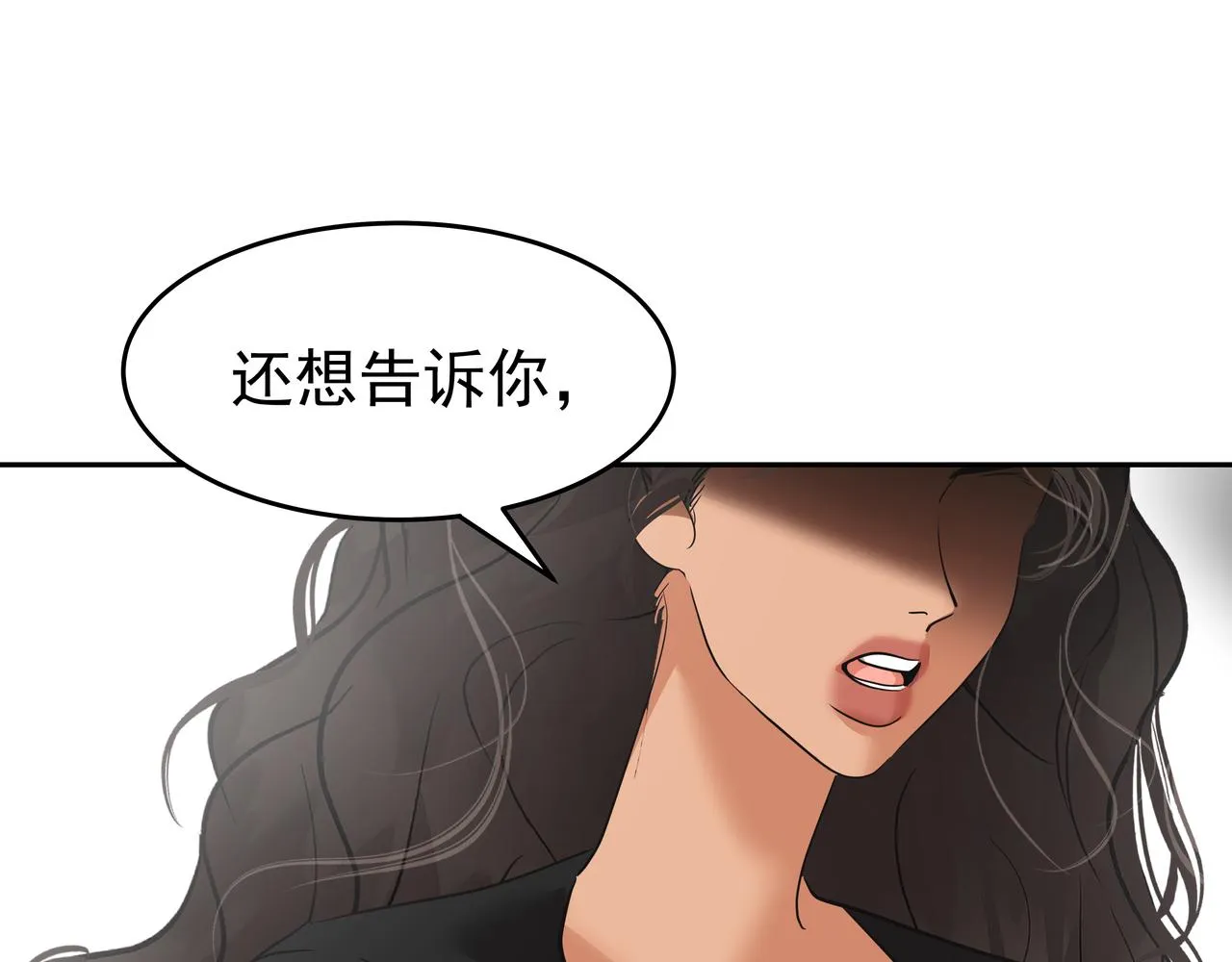 第45话 道歉 第74页