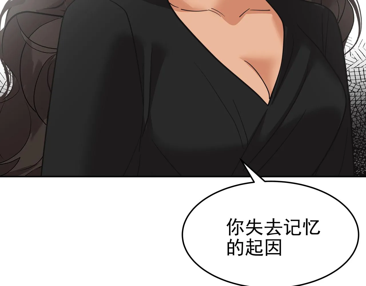 第45话 道歉 第75页