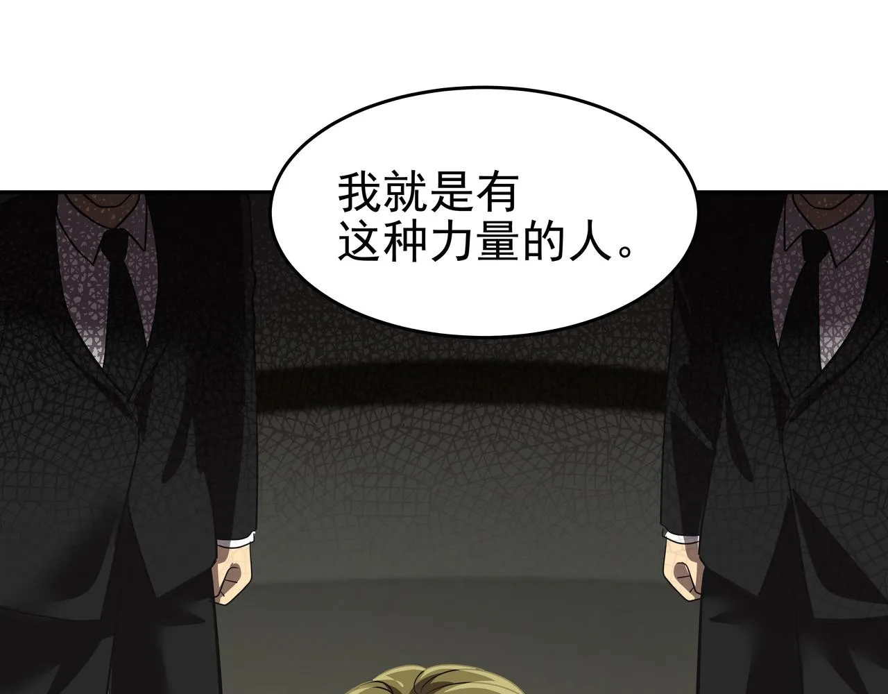 第45话 道歉 第94页
