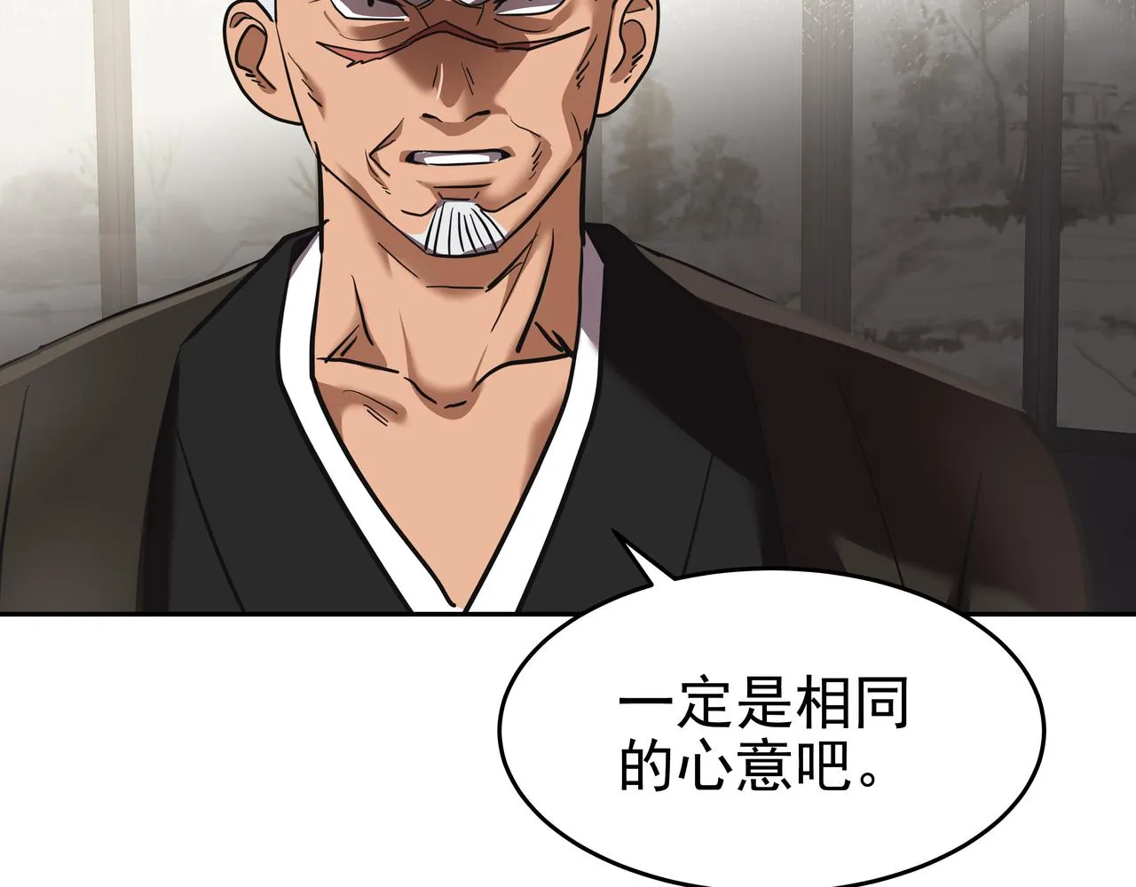 第45话 道歉 第98页