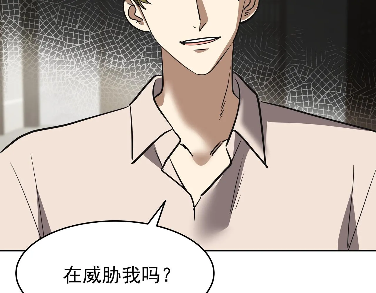 第45话 道歉 第111页