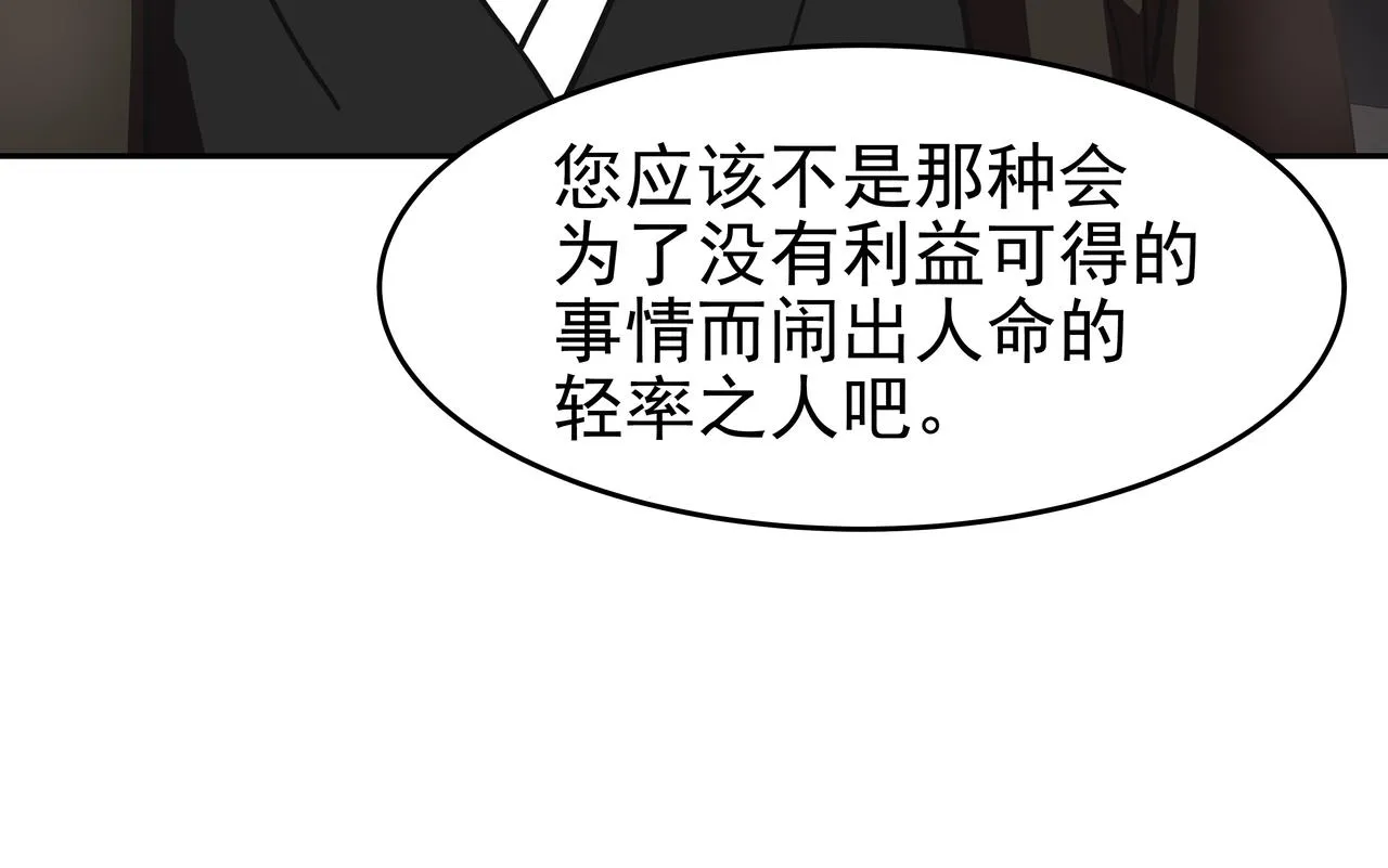 第45话 道歉 第121页