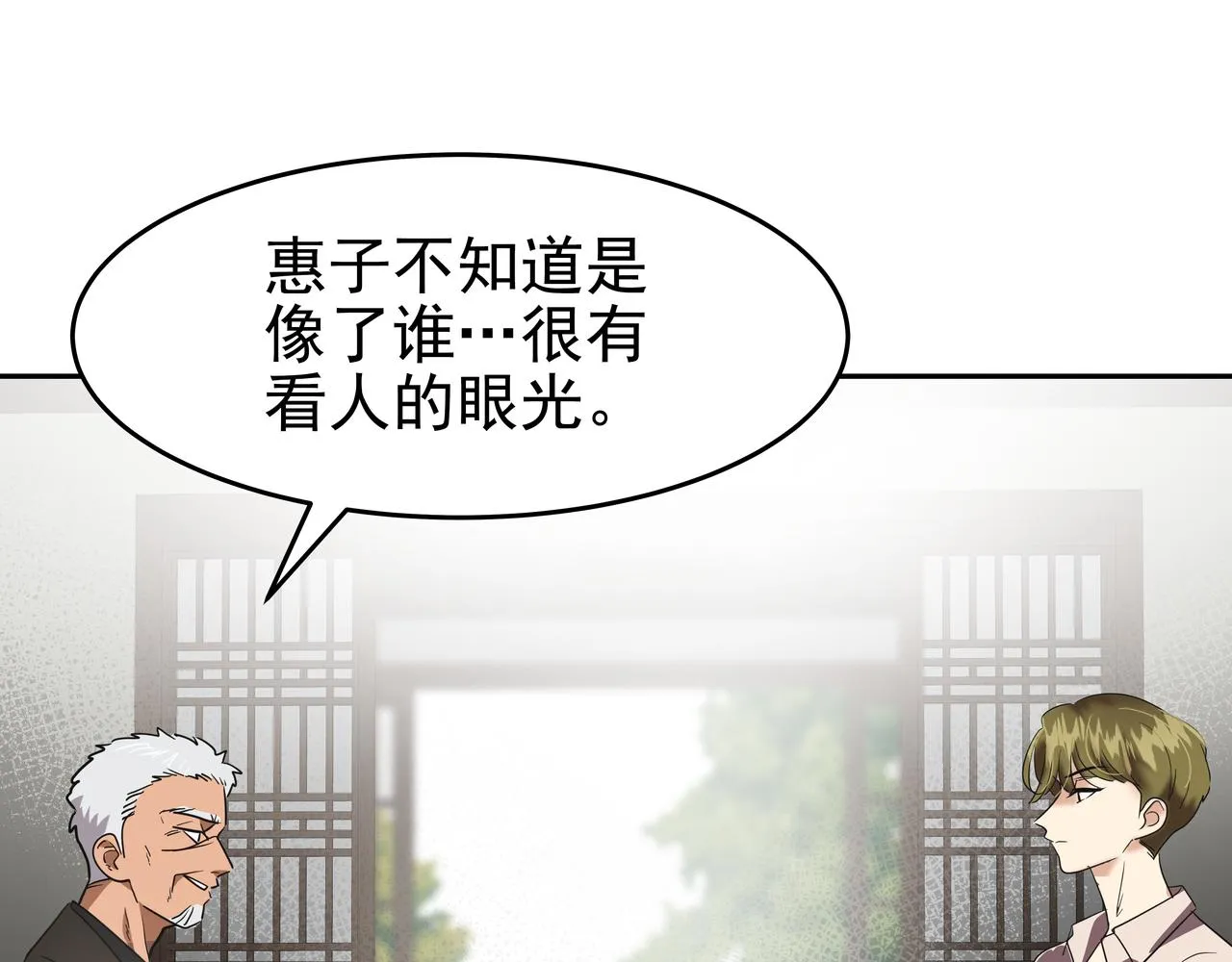 第45话 道歉 第131页