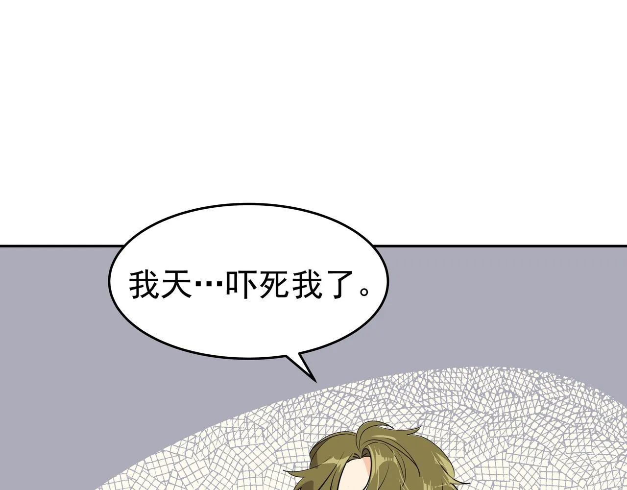 第45话 道歉 第141页