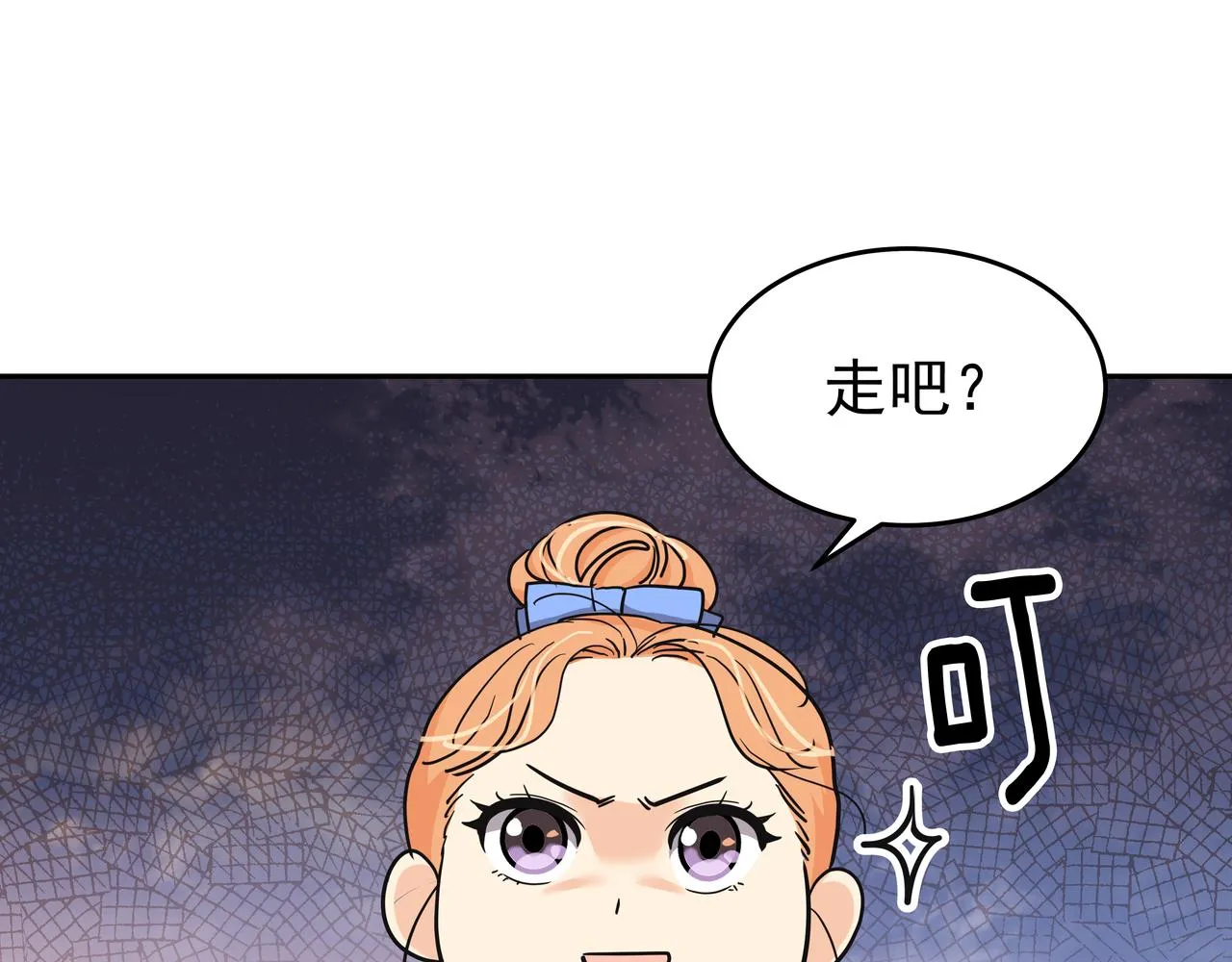 第45话 道歉 第150页