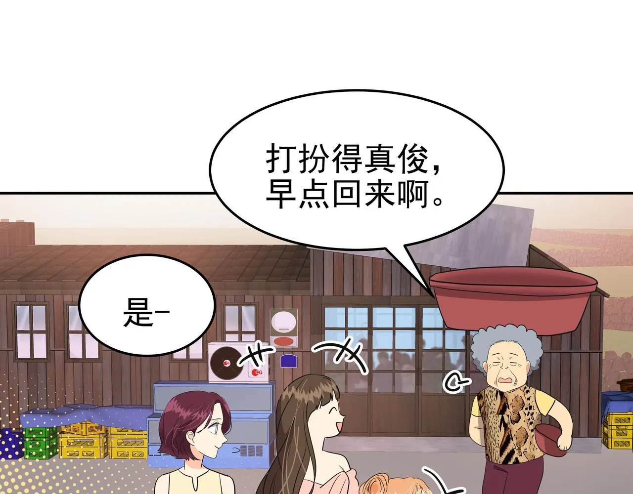 第45话 道歉 第156页