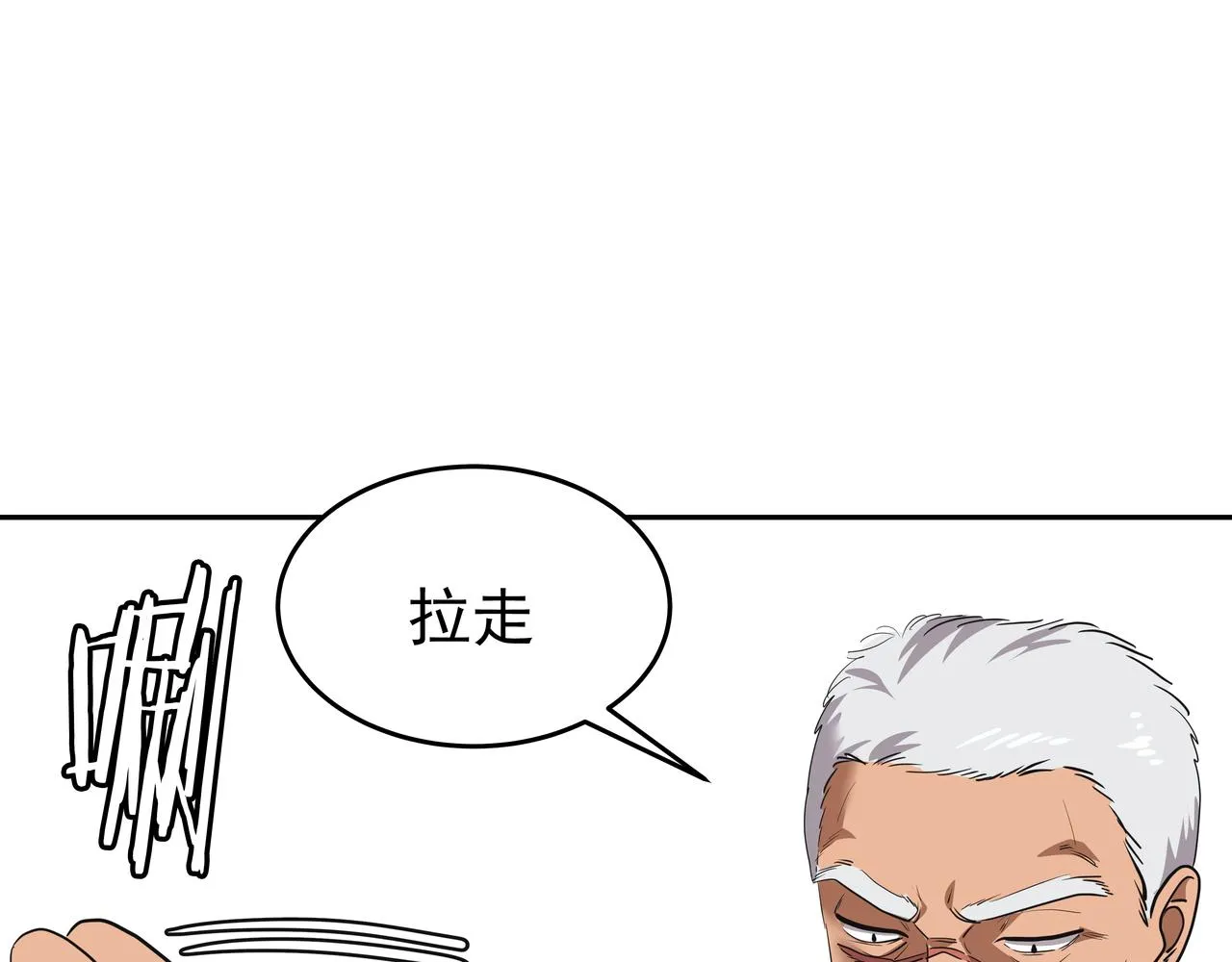 第44话 李言的真心 第30页