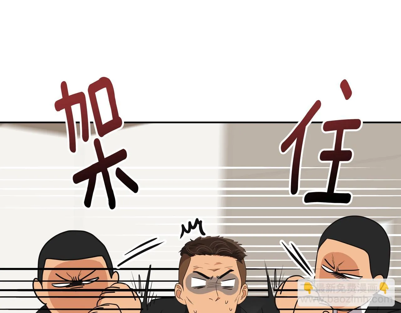 第44话 李言的真心 第33页