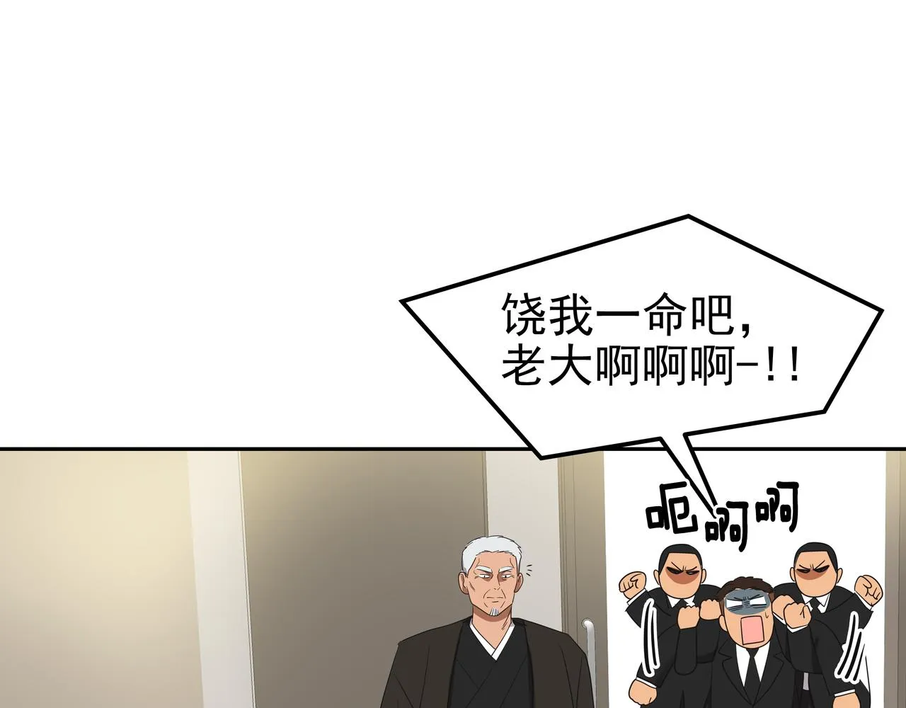 第44话 李言的真心 第36页
