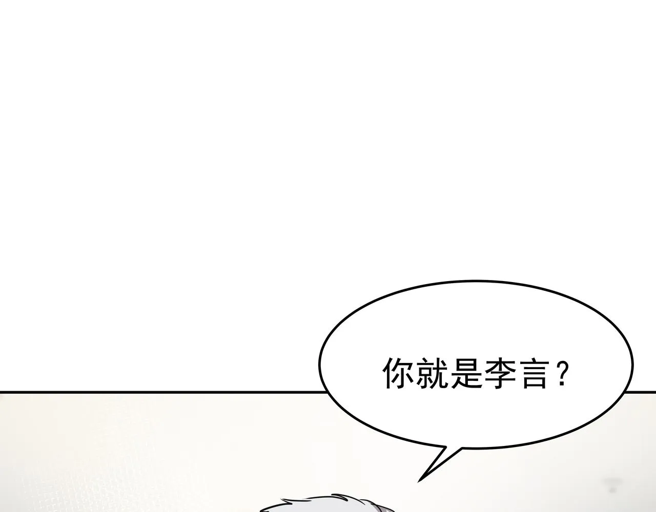 第44话 李言的真心 第39页