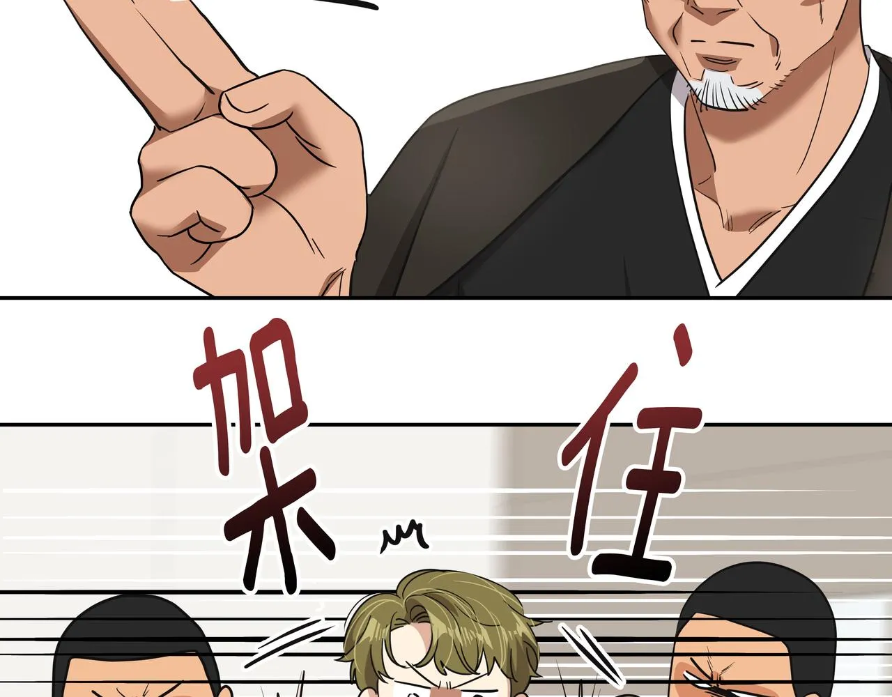 第44话 李言的真心 第46页