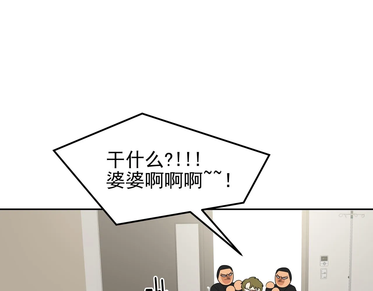 第44话 李言的真心 第49页