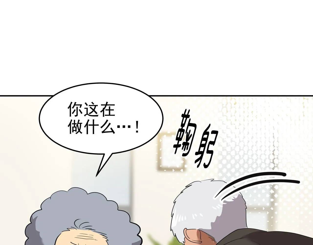 第44话 李言的真心 第52页