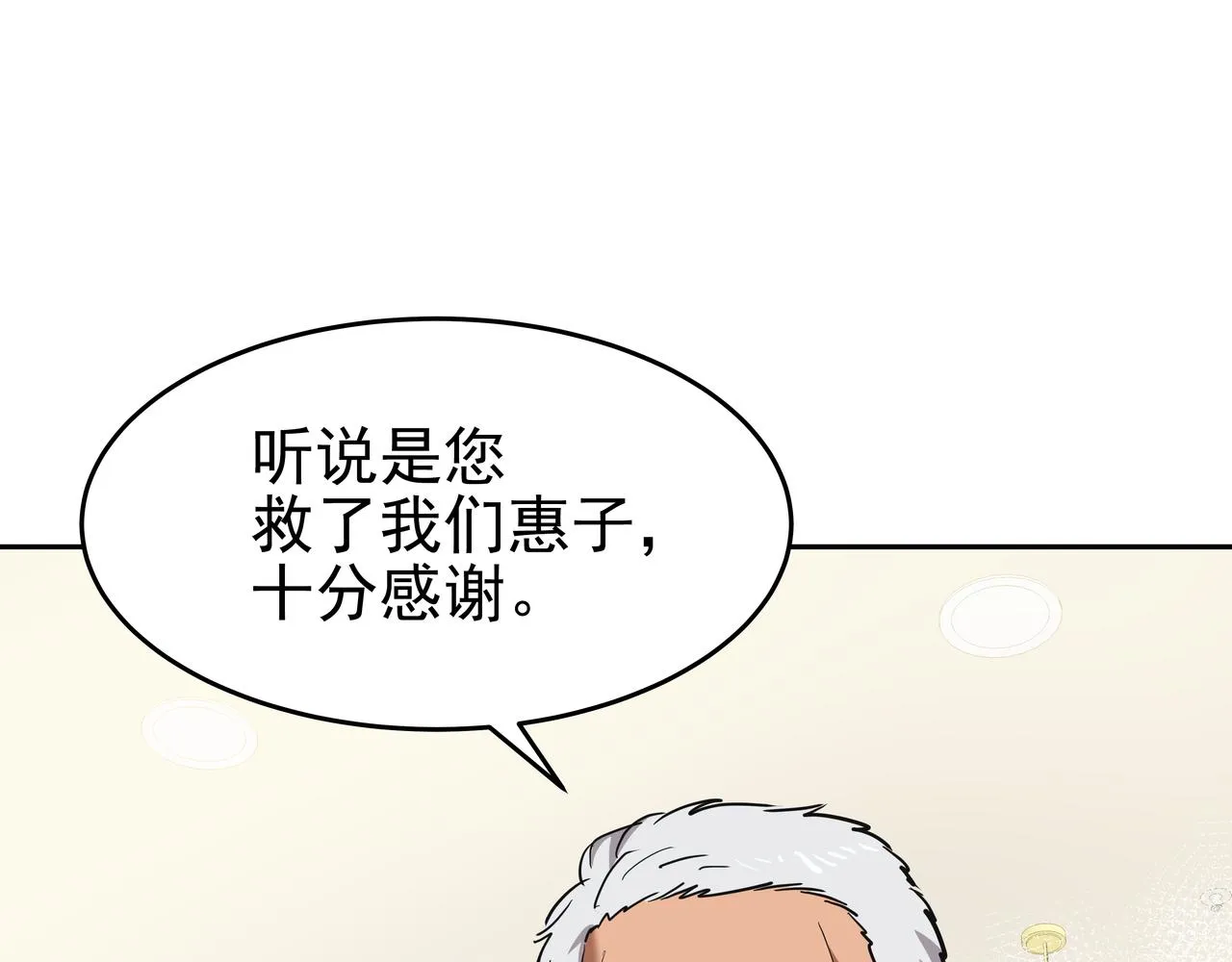 第44话 李言的真心 第55页
