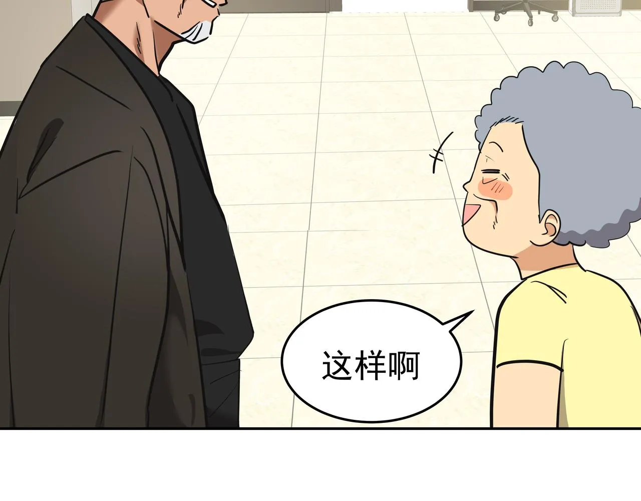 第44话 李言的真心 第59页