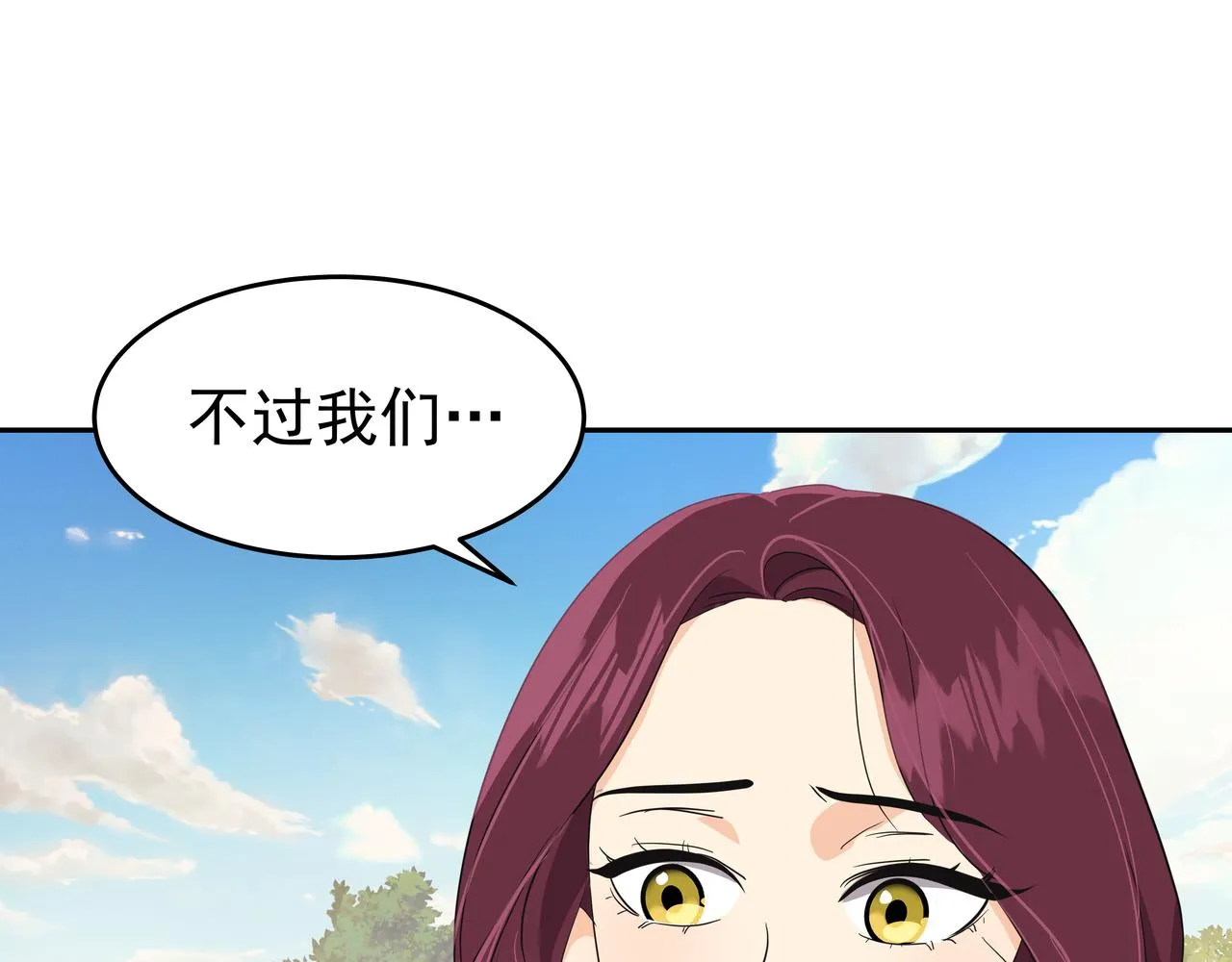 第44话 李言的真心 第70页