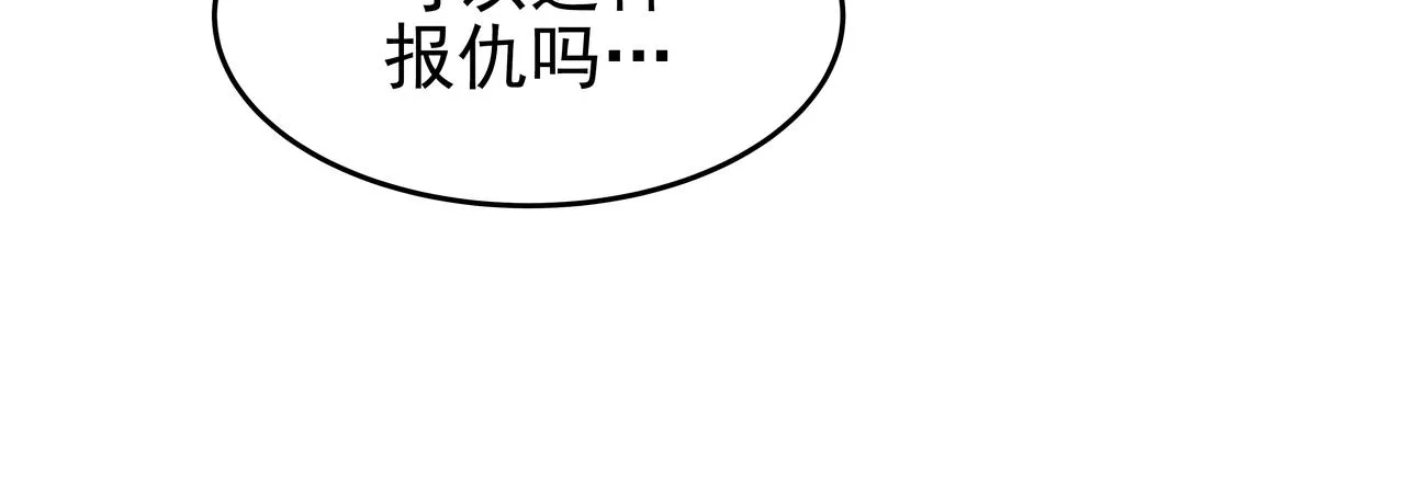 第44话 李言的真心 第75页