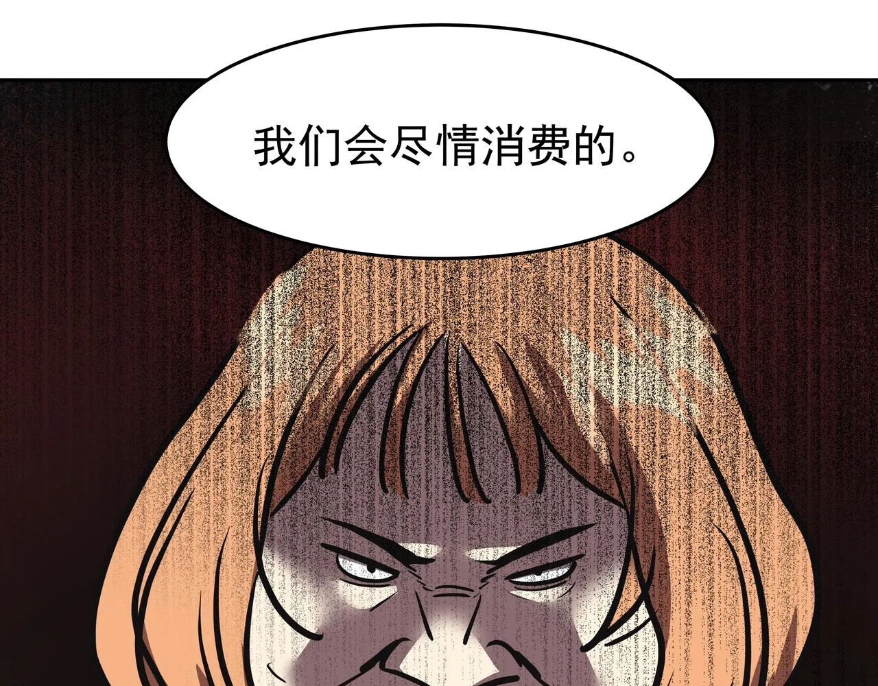 第44话 李言的真心 第83页