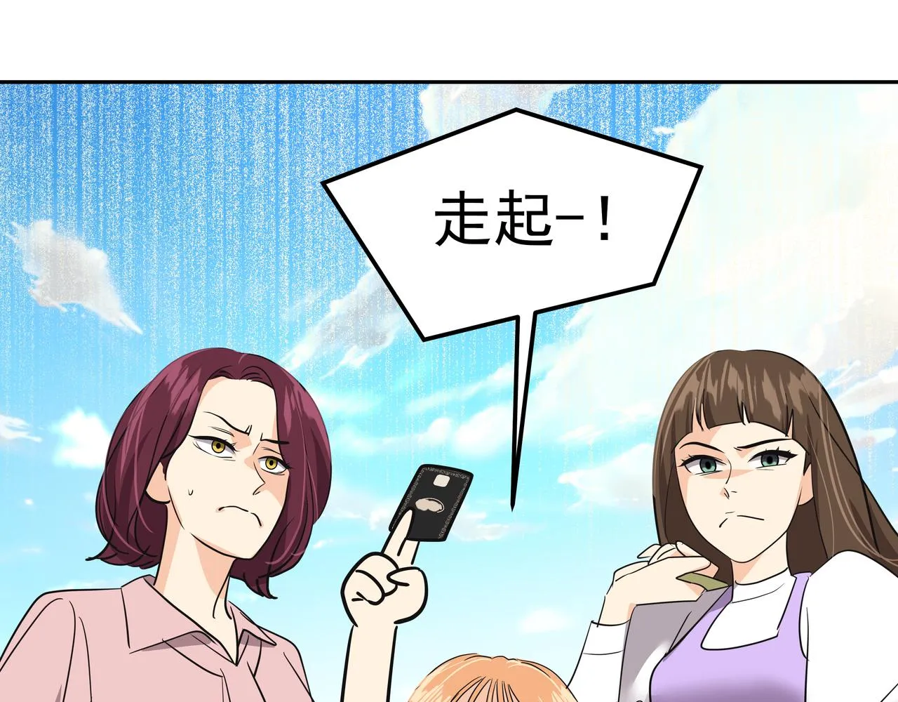 第44话 李言的真心 第86页