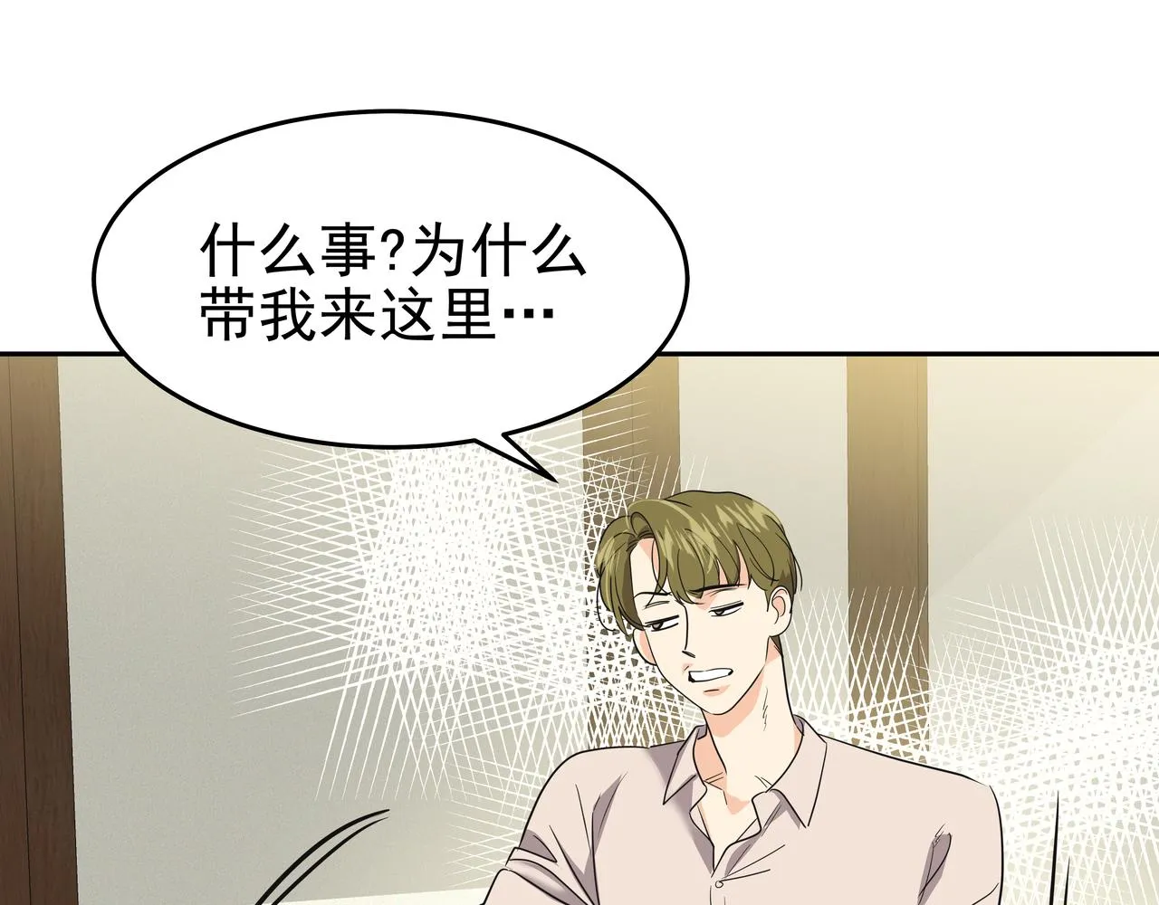第44话 李言的真心 第116页