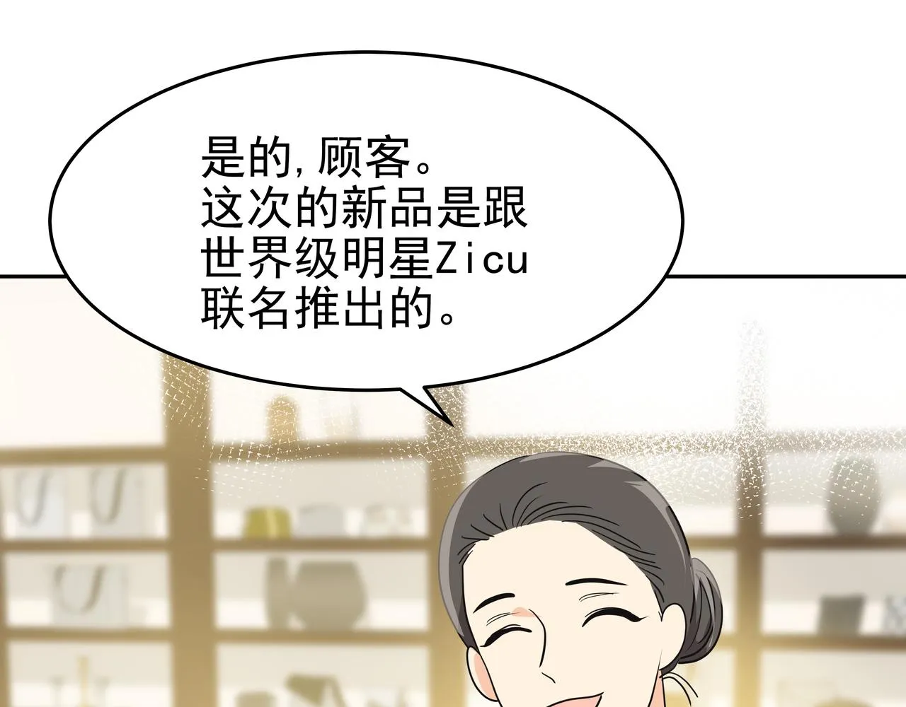 第44话 李言的真心 第137页
