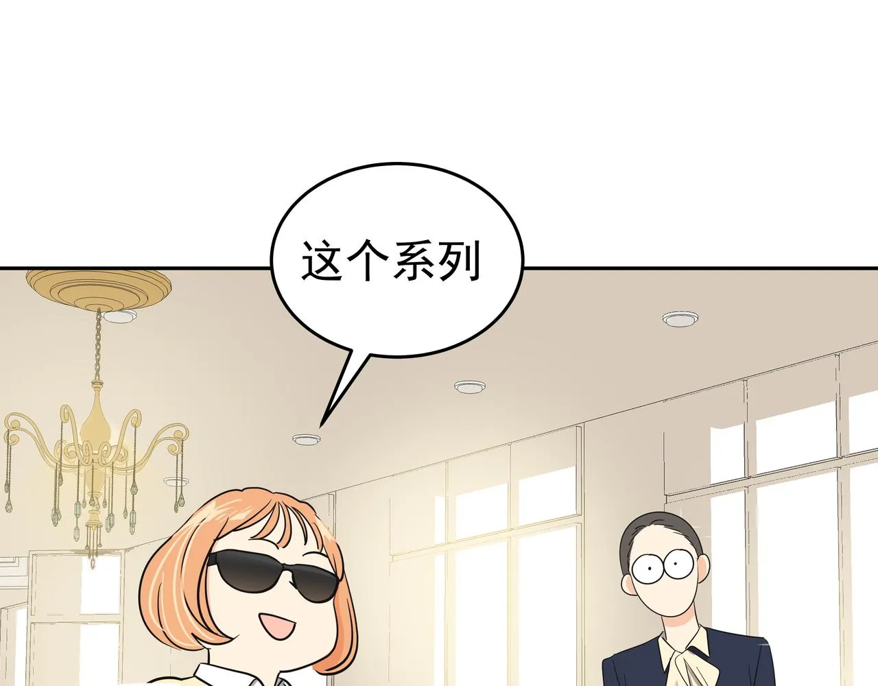 第44话 李言的真心 第140页