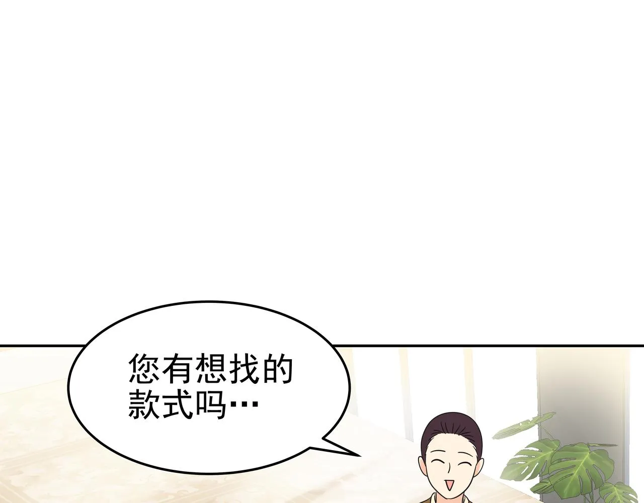 第44话 李言的真心 第146页