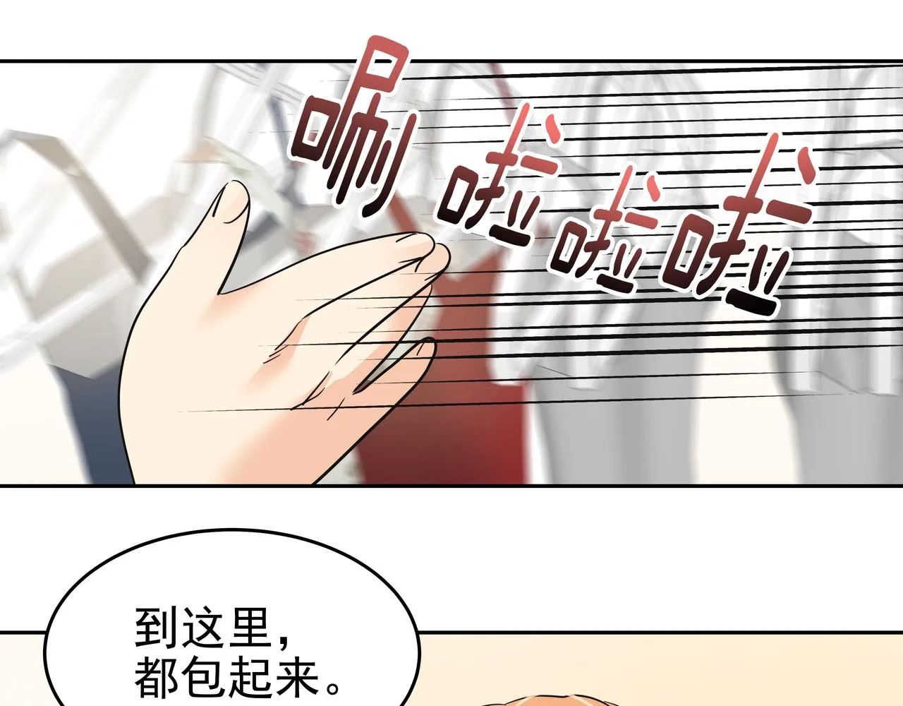 第44话 李言的真心 第149页