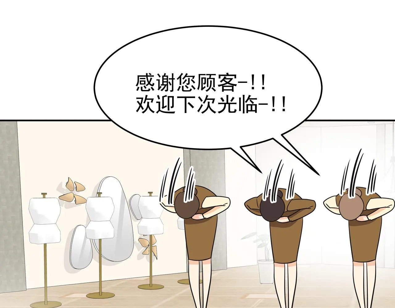 第44话 李言的真心 第152页