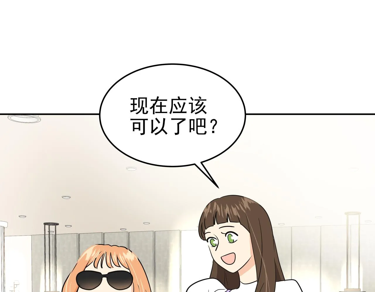 第44话 李言的真心 第155页