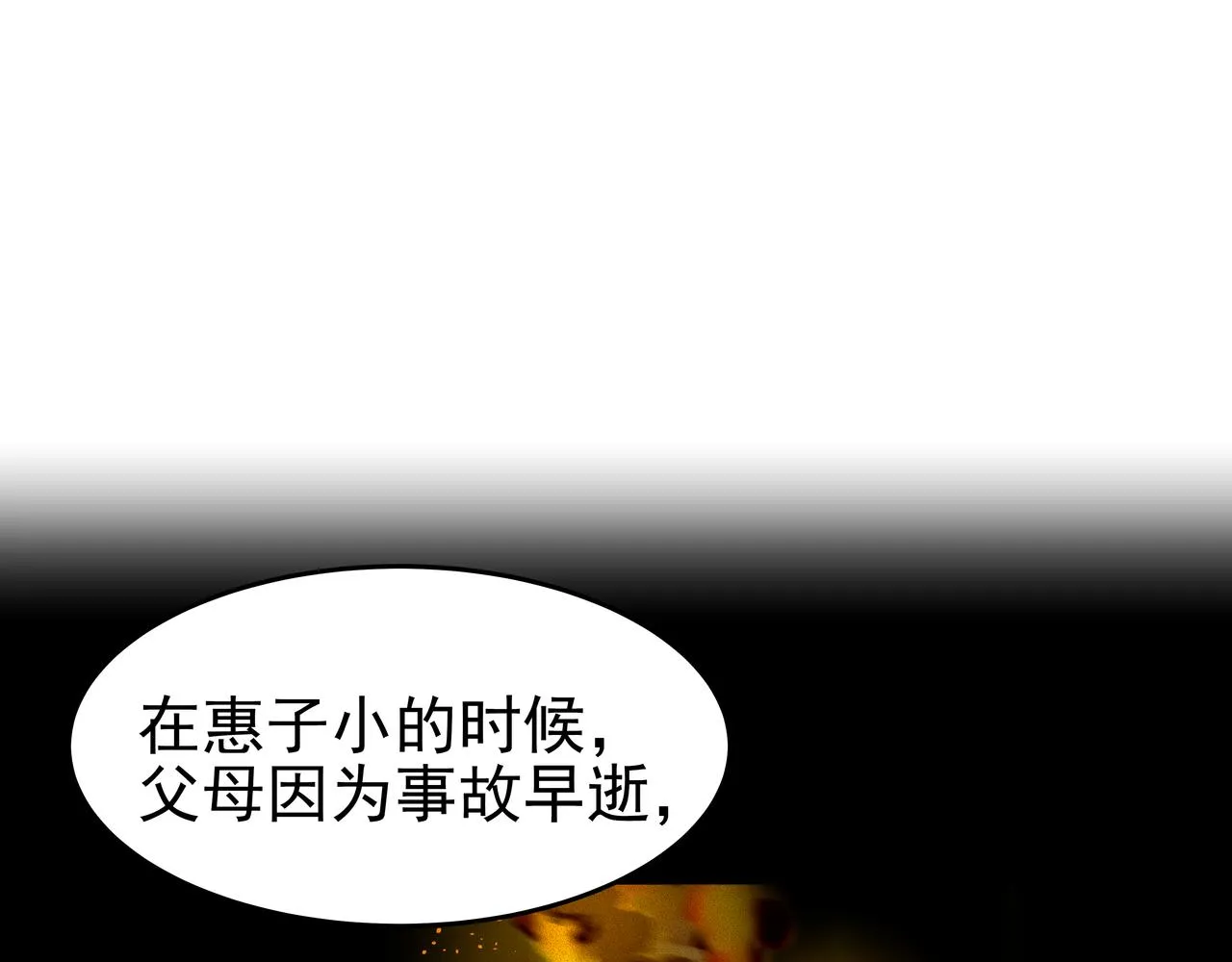 第44话 李言的真心 第181页