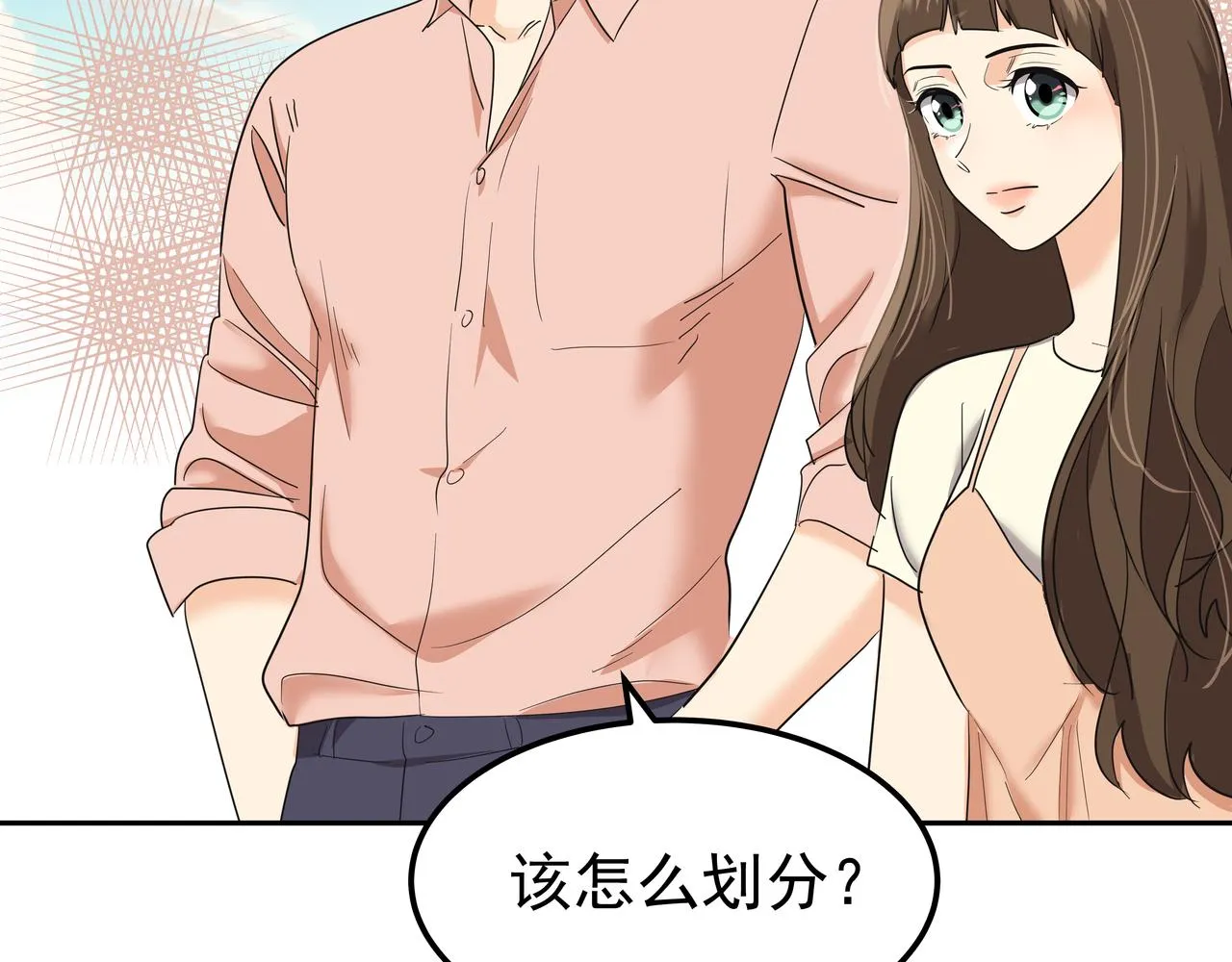 第41话 选择 第30页
