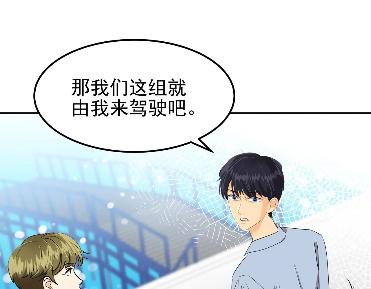 第41话 选择 第47页