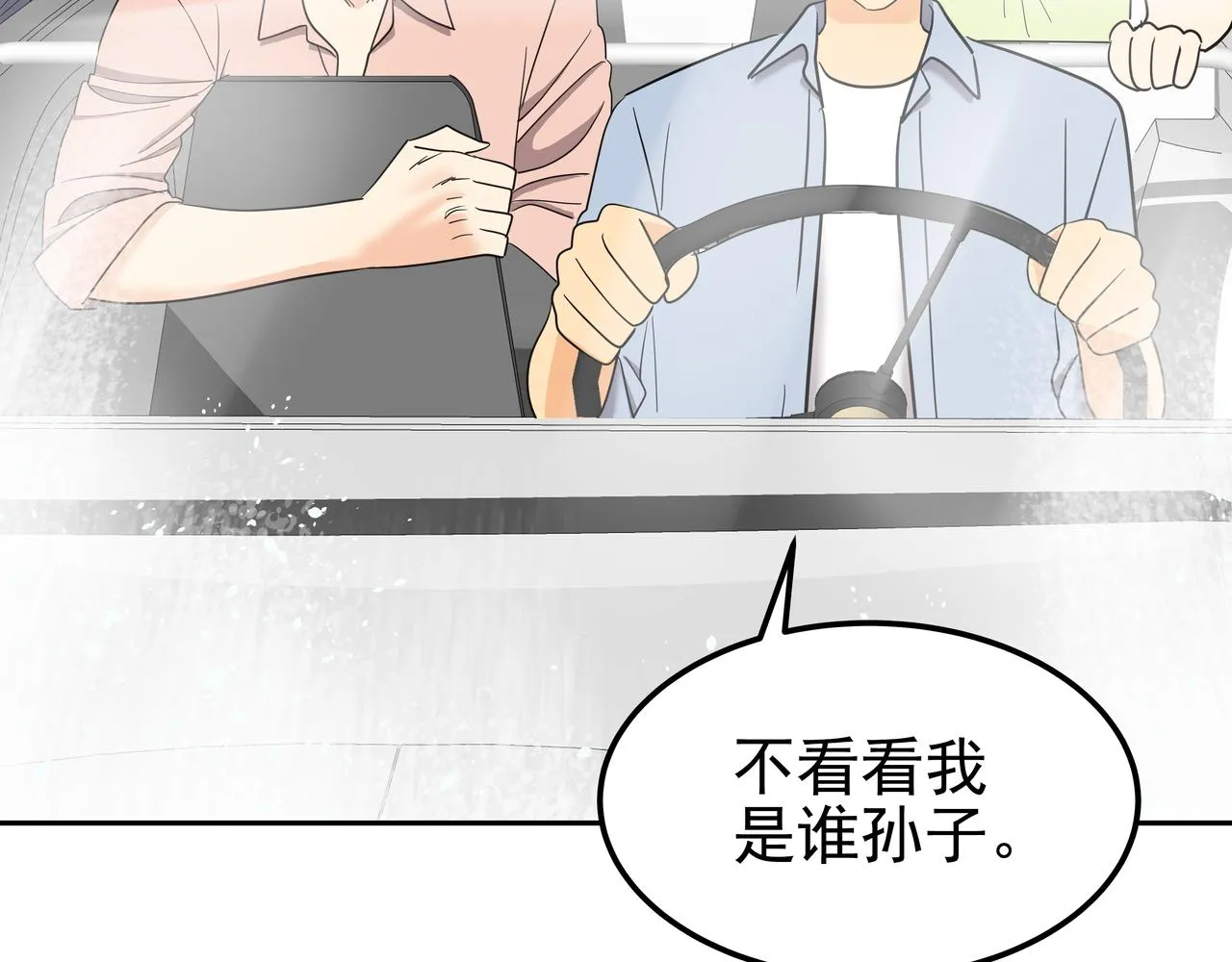 第41话 选择 第54页