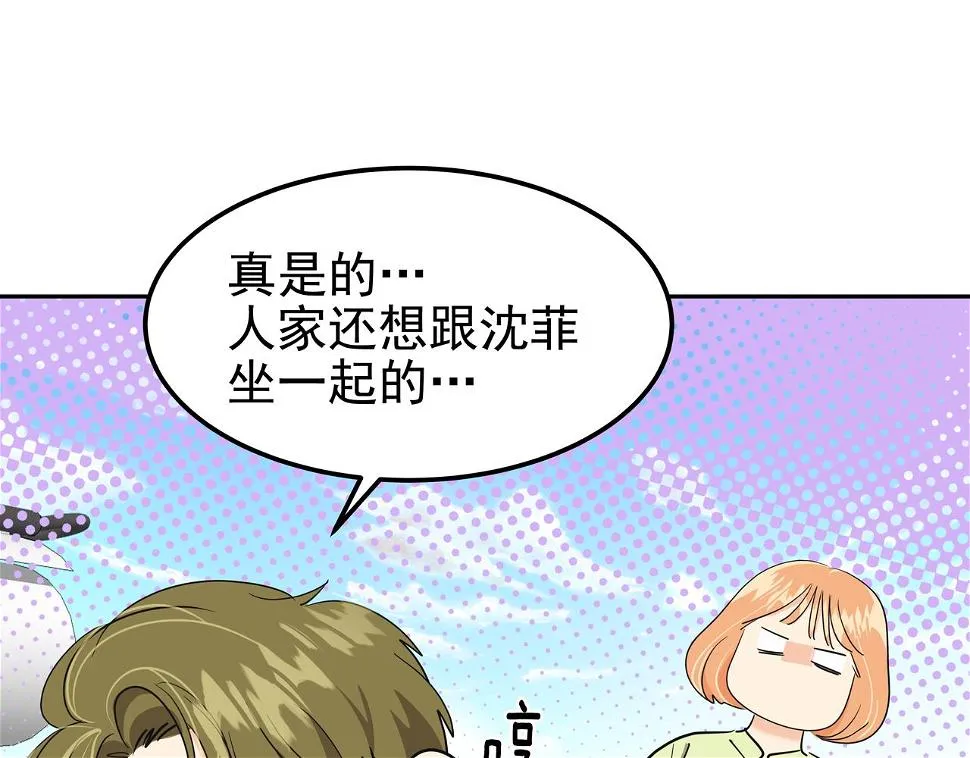 第41话 选择 第56页