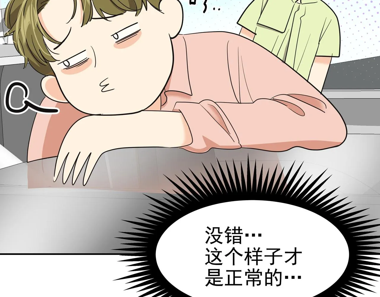 第41话 选择 第57页