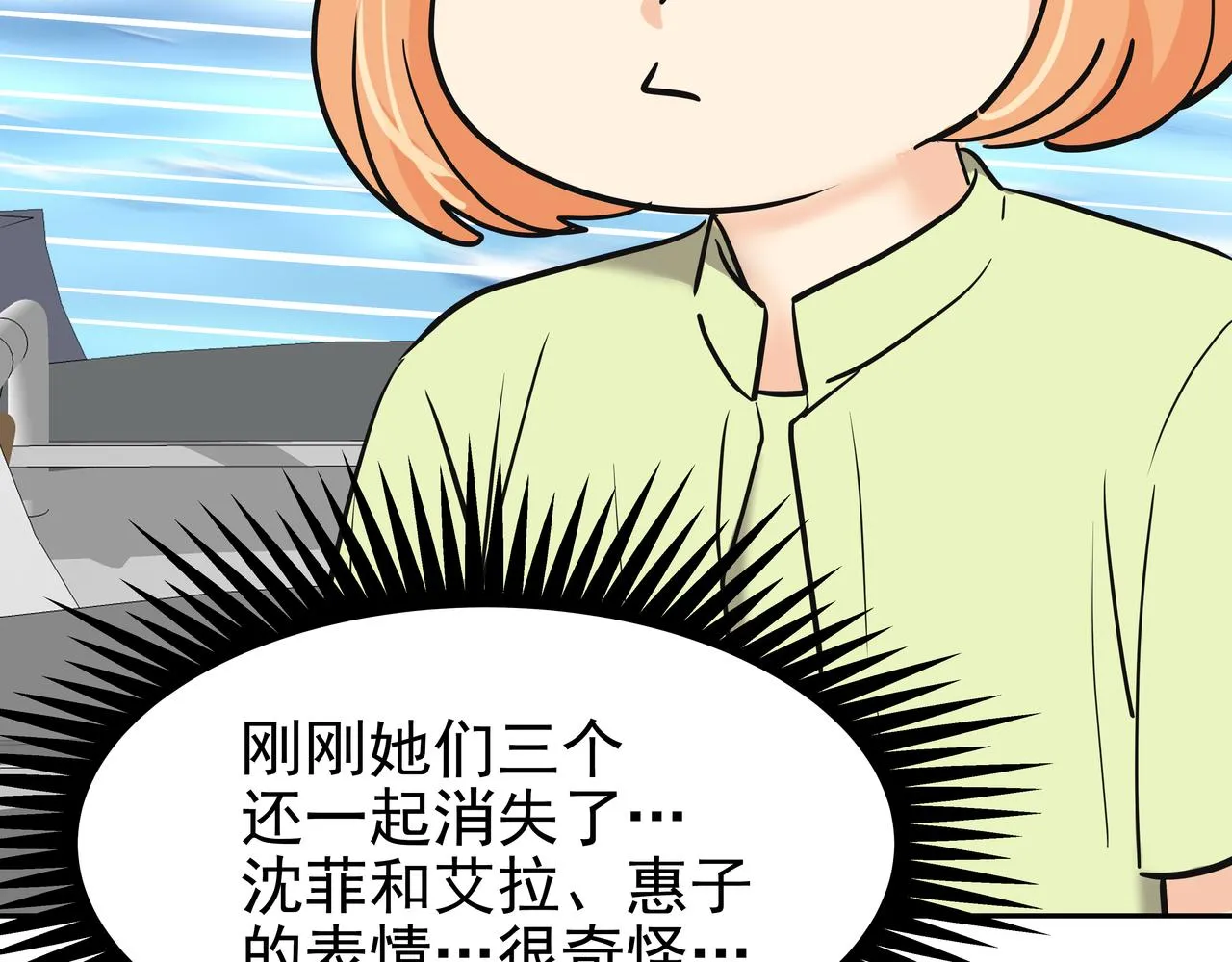 第41话 选择 第60页