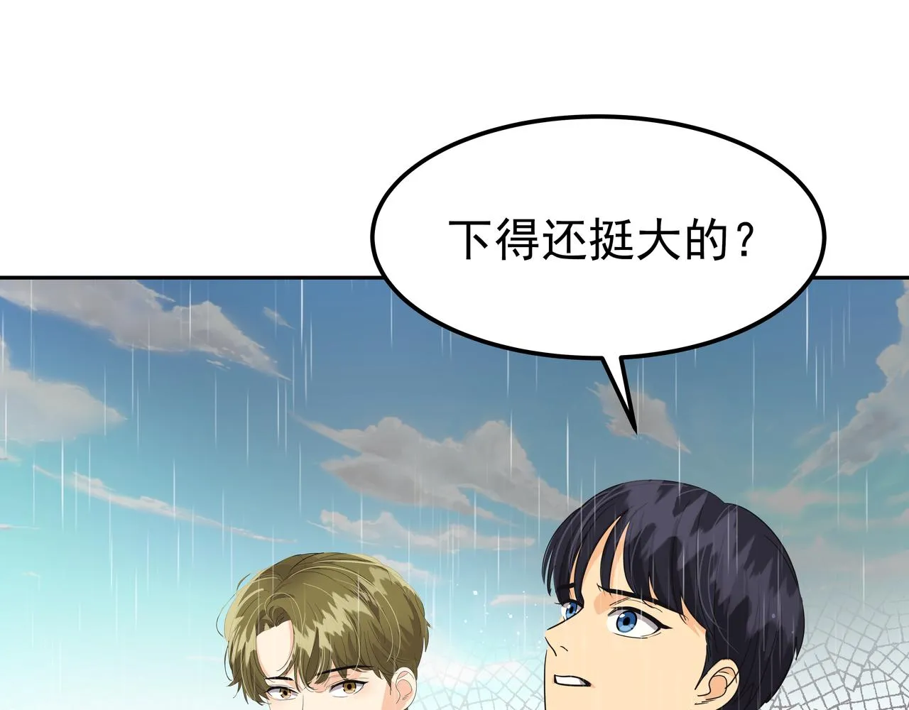 第41话 选择 第65页