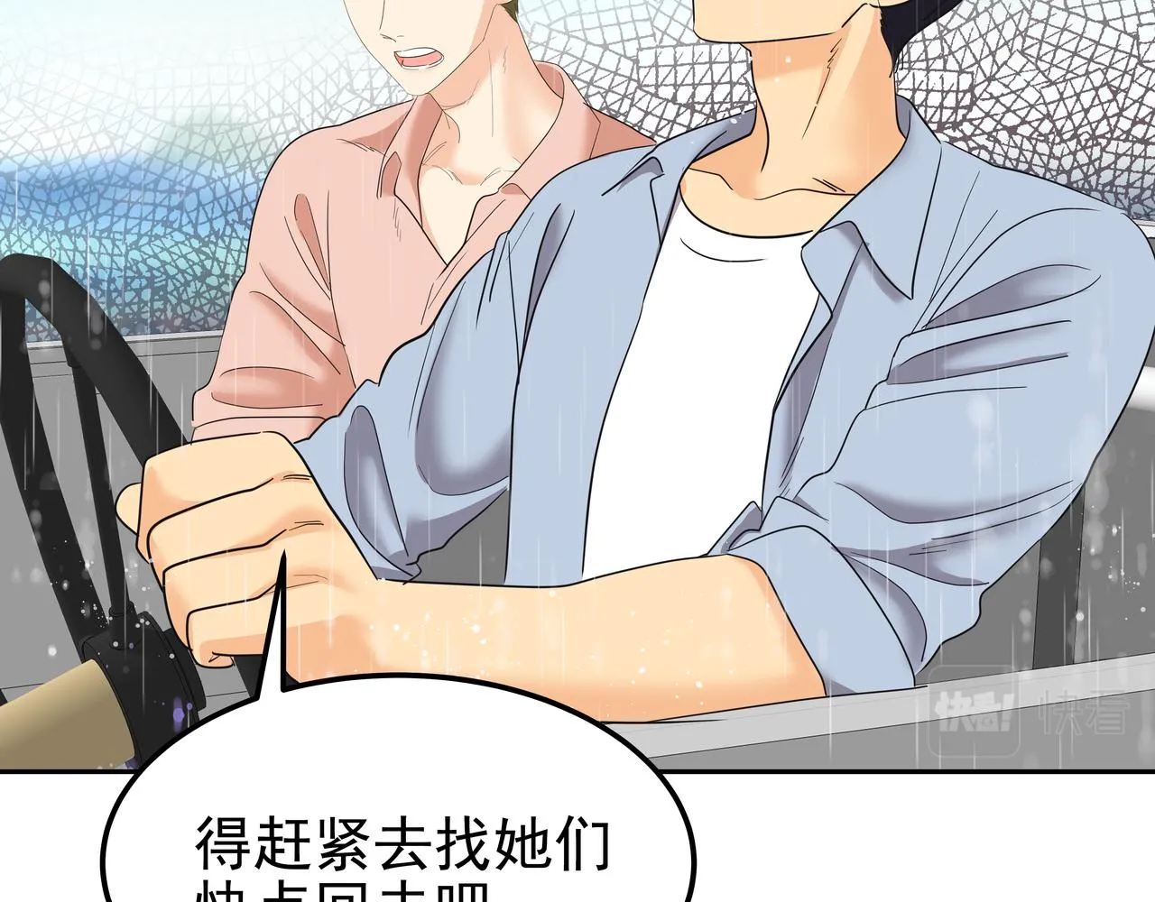 第41话 选择 第66页