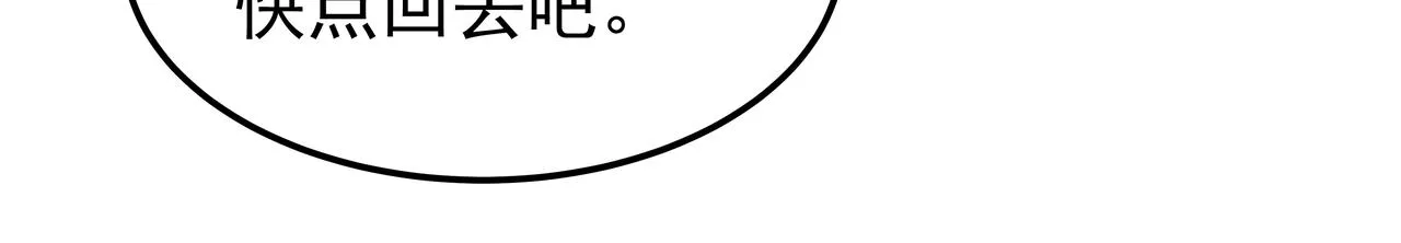 第41话 选择 第67页