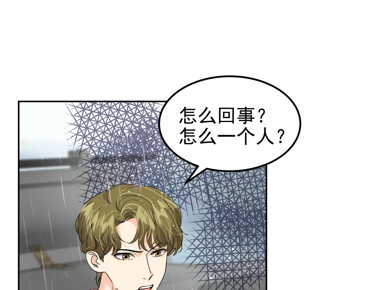 第41话 选择 第71页