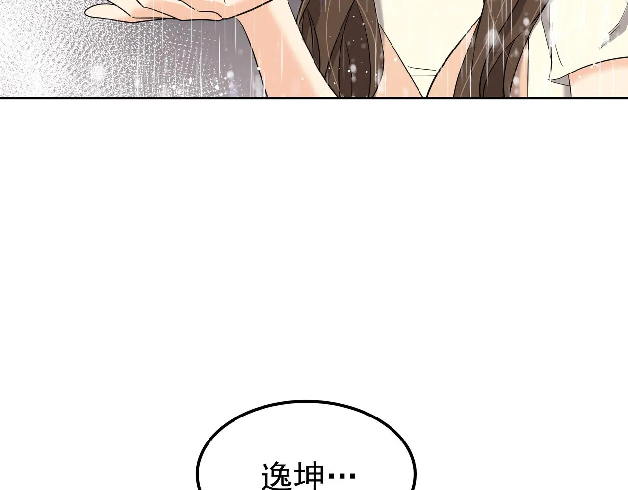 第41话 选择 第82页