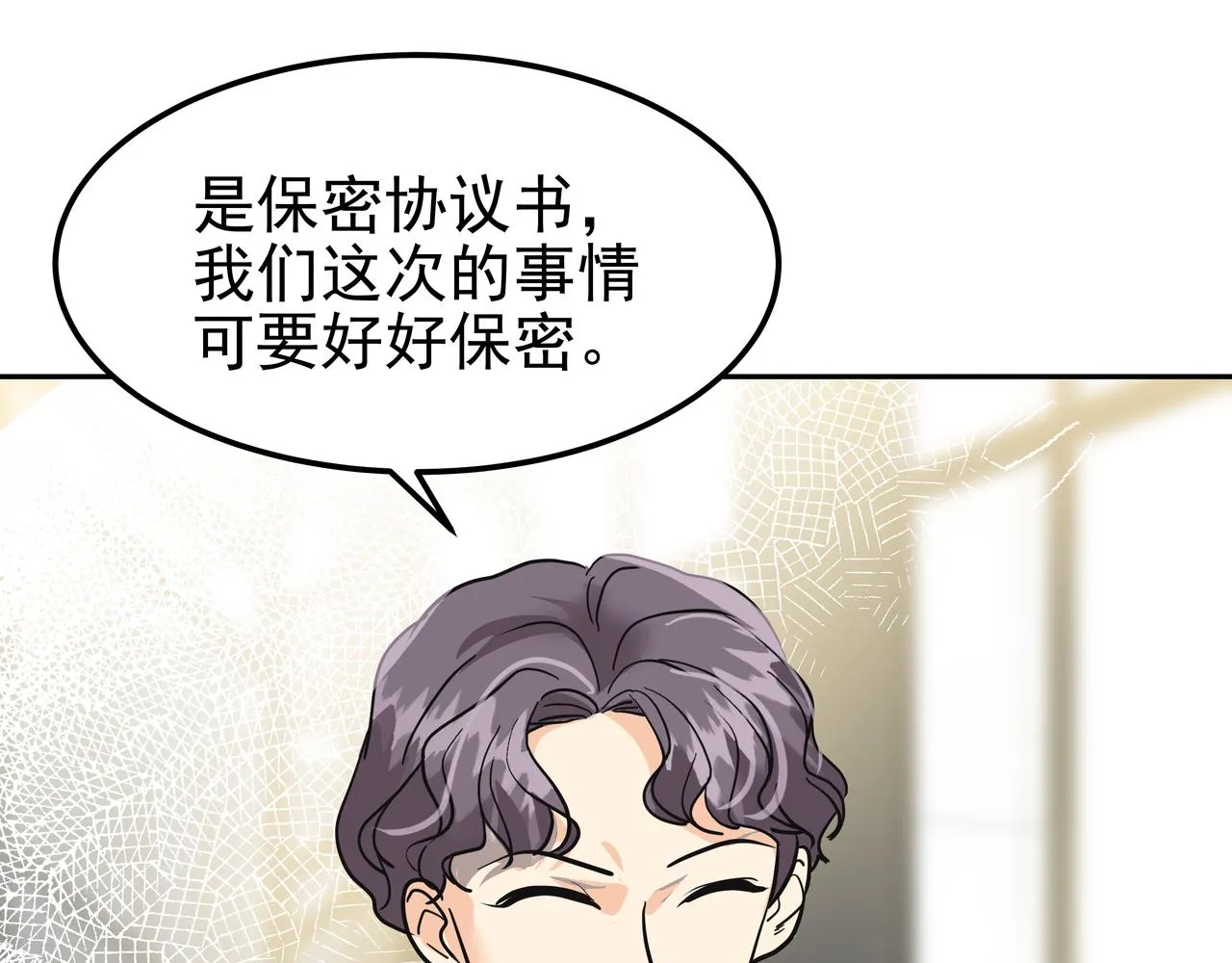 第41话 选择 第103页