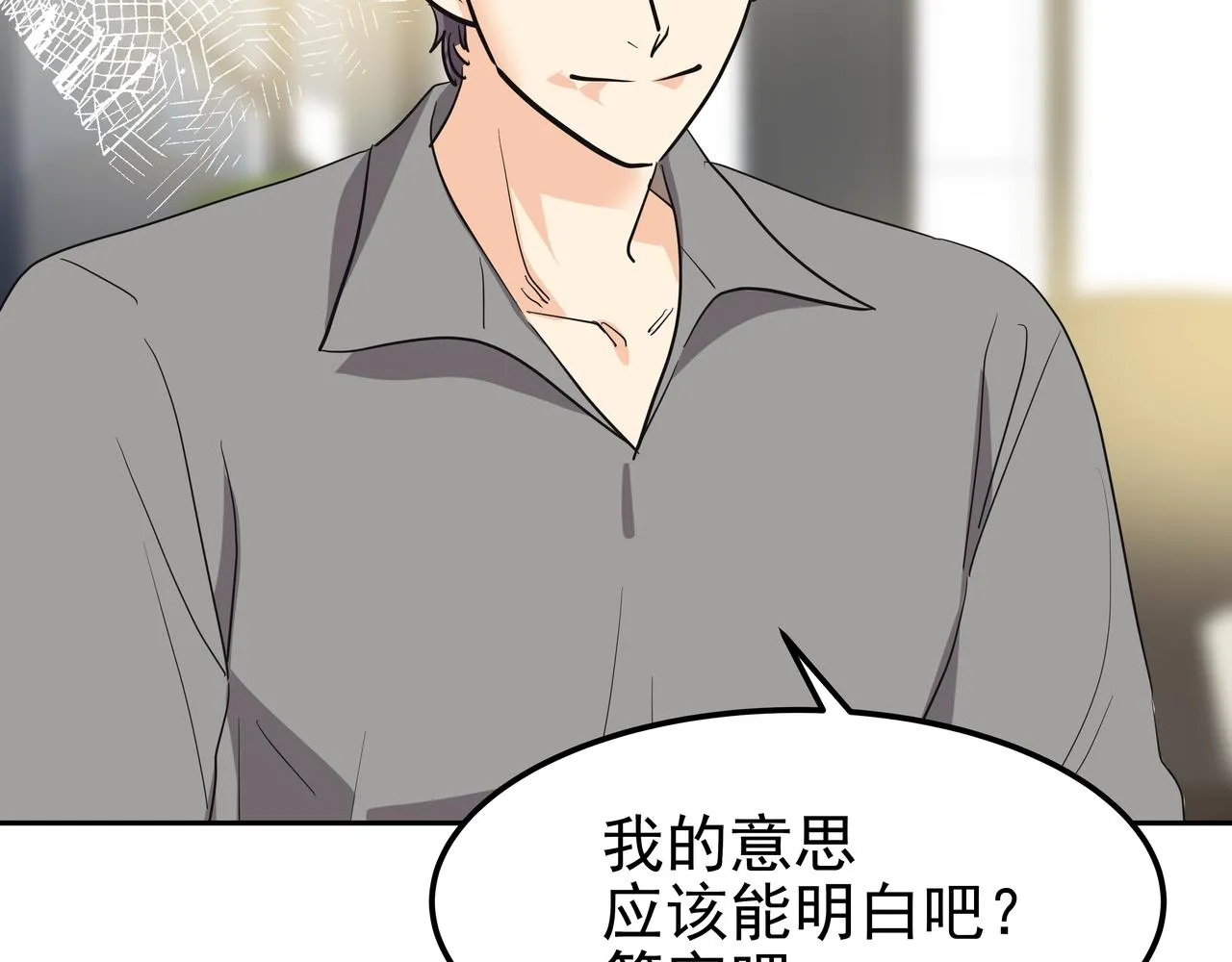 第41话 选择 第104页