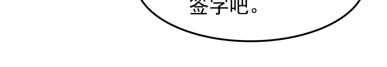 第41话 选择 第105页