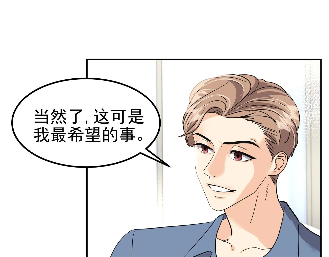 第41话 选择 第106页