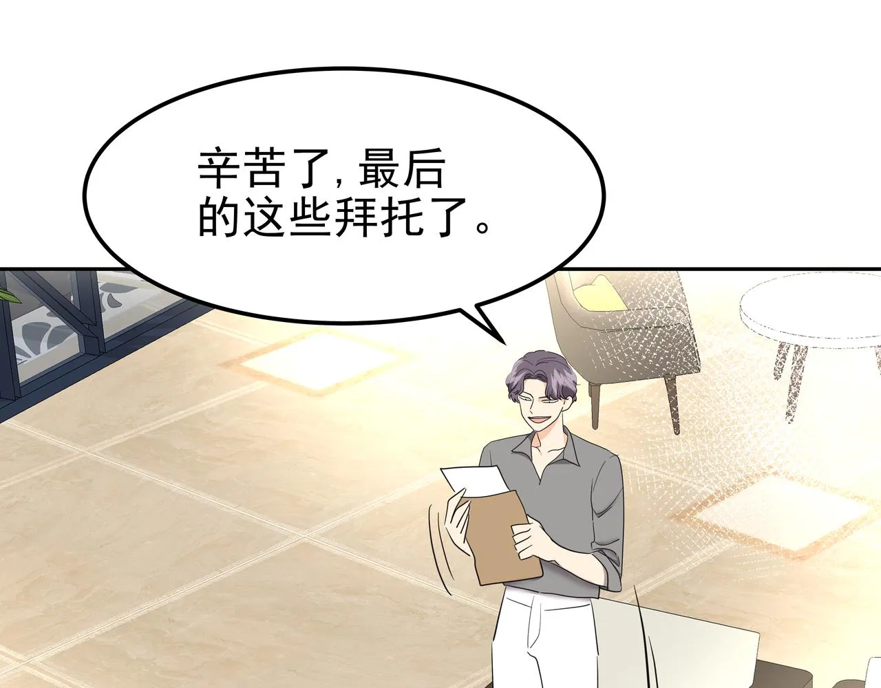 第41话 选择 第109页