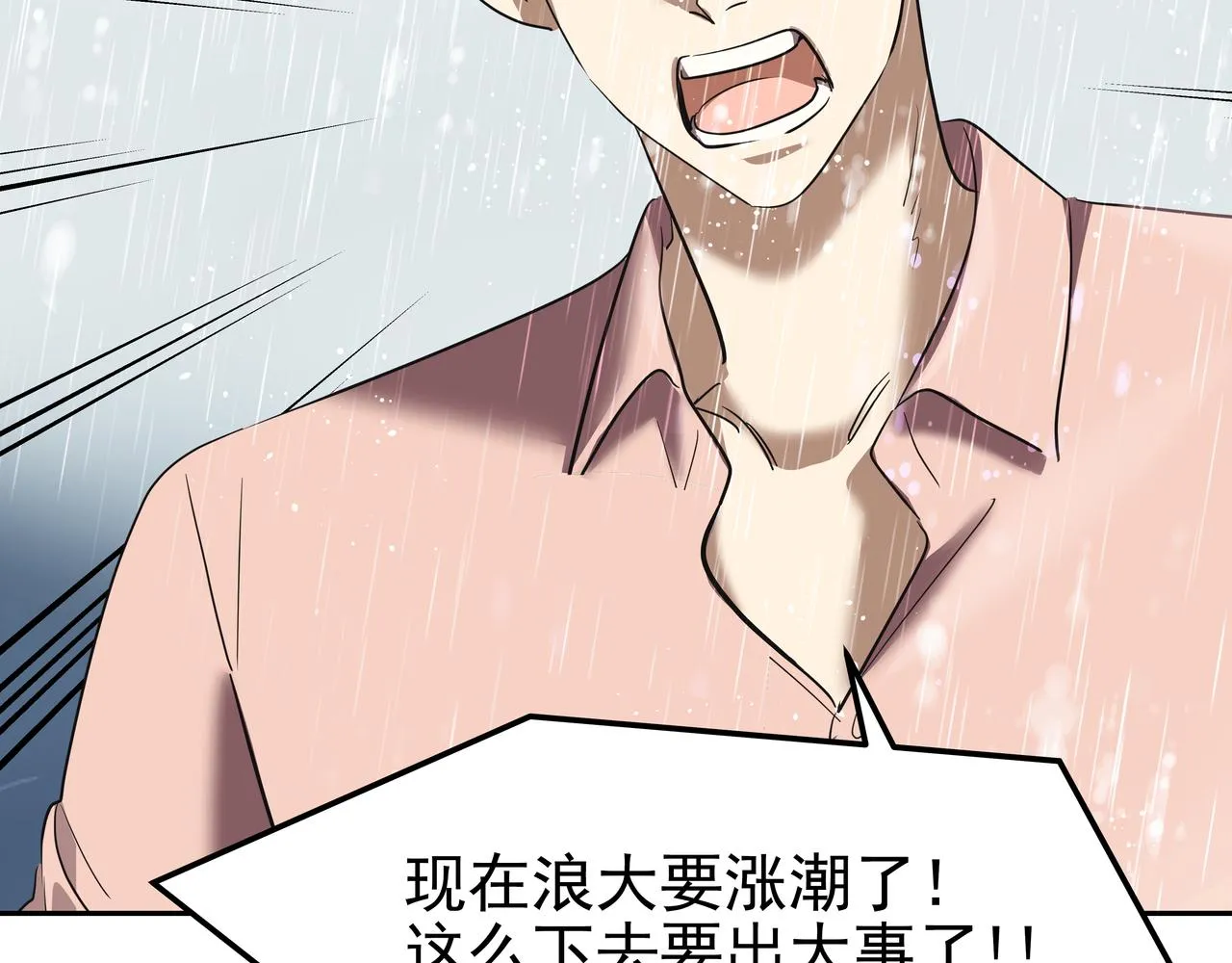 第41话 选择 第147页