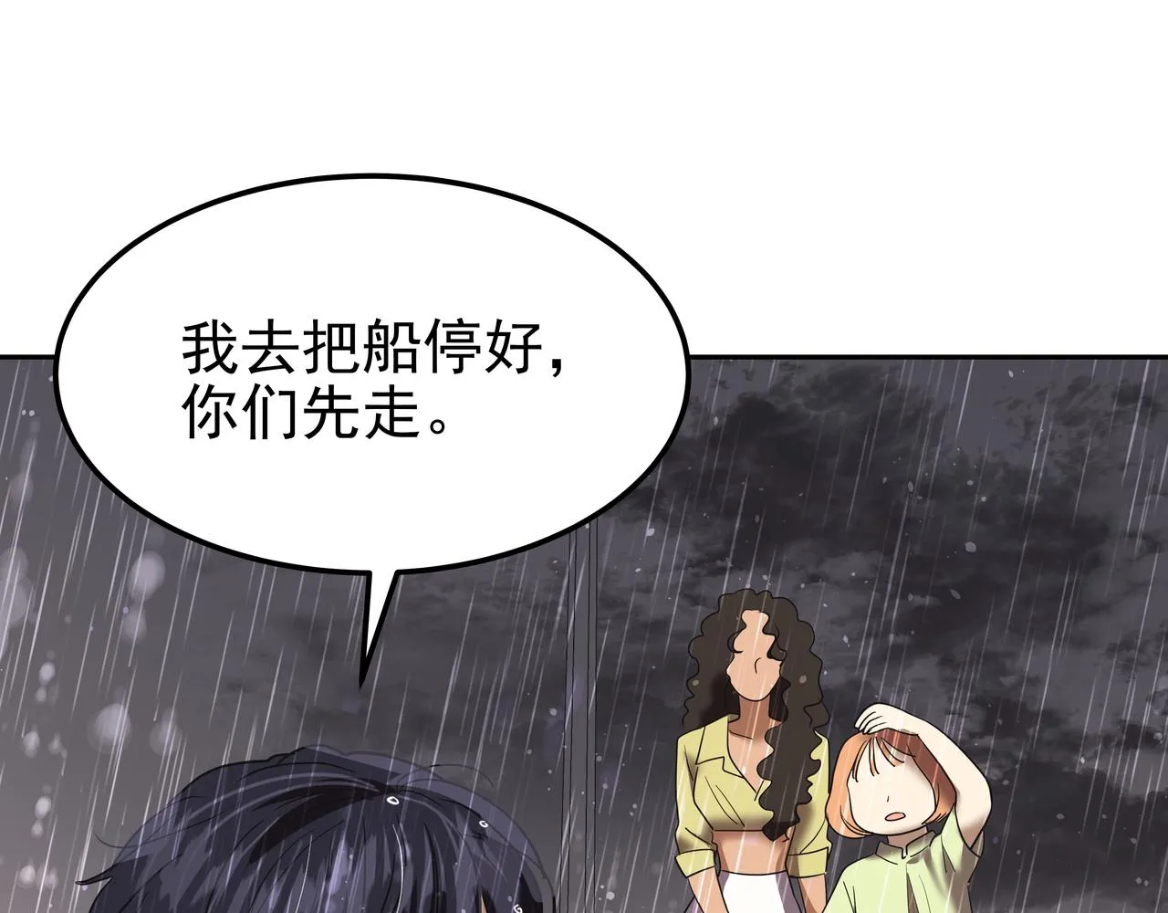 第41话 选择 第162页