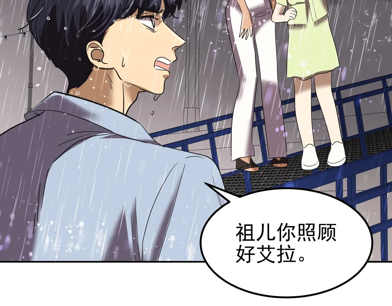第41话 选择 第163页